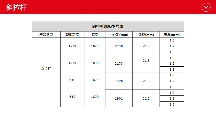 出口型門(mén)式腳手架專用斜拉桿