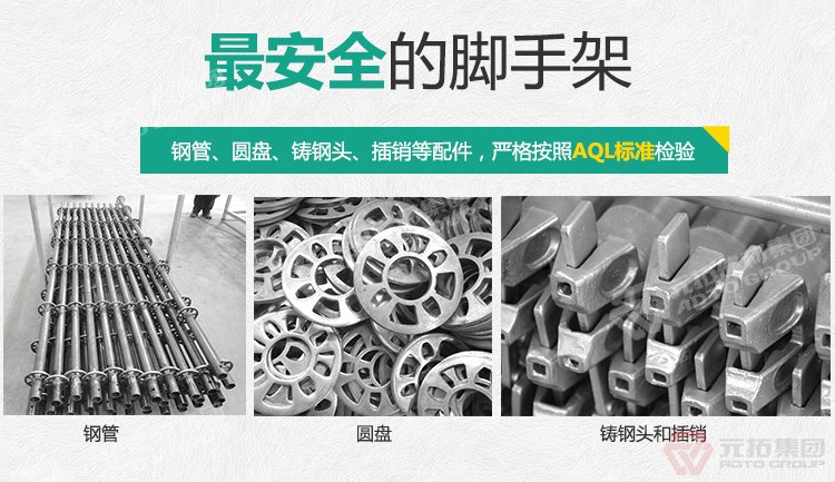 山東菊花盤腳手架批發(fā)價格是多少？