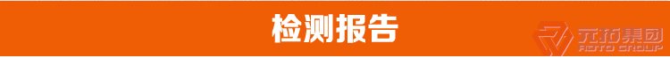 高品質(zhì)腳手架扣件，沖壓腳手架扣件，固定扣件 元拓集團檢測報告