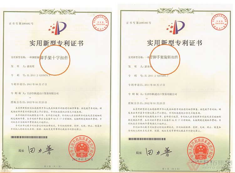 高品質(zhì)腳手架扣件，沖壓腳手架扣件，固定扣件 元拓集團檢測報告具體照片