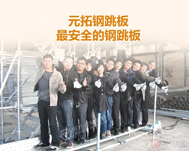 元拓建材集團鍍鋅鋼跳板250*3000（價格、商品介紹、圖片） ，最安全的 鍍鋅鋼跳板 鍍鋅鋼踏板 高強度防滑踏板 優(yōu)質(zhì)低價 ！