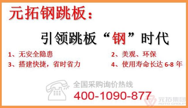 鍍鋅鋼跳板這么拆最安全快速！