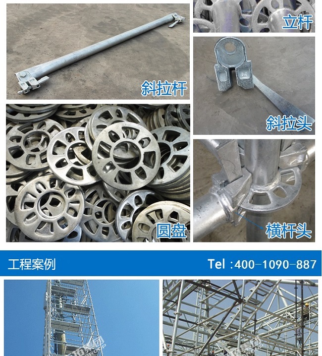 內蒙古圓盤腳手架廠家 內蒙古圓盤腳手架廠家